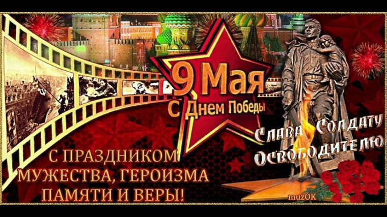 Митинг посвящённый Дню Победы.